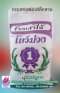 กระสอบ,ปุ๋ย,ข้าวสาร